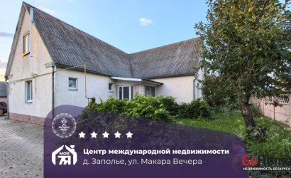 Купить дом, Заполье, Макара Вечера ул., 18 соток. Фото 1