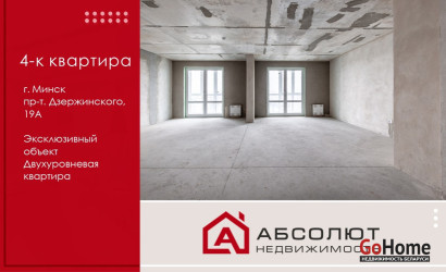 Купить 4-комнатную квартиру, Минск, Дзержинского, 19А (Московский район). Фото 1