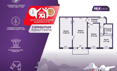 Купить 3-комнатную квартиру, Гомель, Советская ул., 129. Фото 1