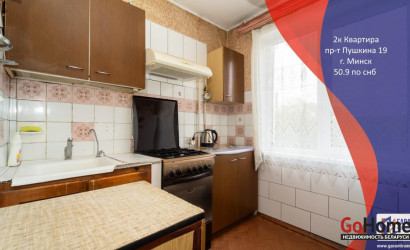 Купить 2-комнатную квартиру, Минск, Пушкина просп., 19 (Фрунзенский район). Фото 1