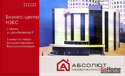 Продажа помещения, Минск, Домбровская, 9/1,  530 кв.м.. Фото 6