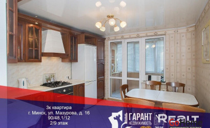 Купить 3-комнатную квартиру, Минск, Мазурова ул., 16 (Фрунзенский район). Фото 1
