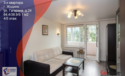 Купить 3-комнатную квартиру, Жодино, Гагарина ул., 24. Фото 1