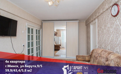 Купить 4-комнатную квартиру, Минск, Берута ул., 9/5(Фрунзенский район). Фото 1