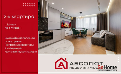 Купить 2-комнатную квартиру, Минск, Мира, 1 (Октябрьский район). Фото 1