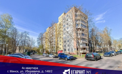 Купить 4-комнатную квартиру, Минск, Уборевича ул., 148/2 (Заводской район). Фото 3