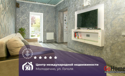 Купить дом, Молодечно, Гоголя ул., 6 соток. Фото 12