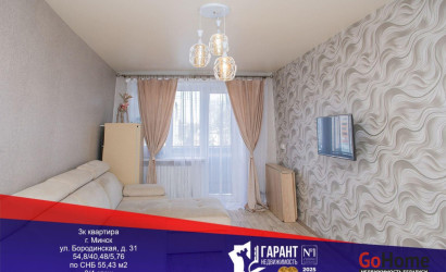 Купить 3-комнатную квартиру, Минск, Бородинская ул., 31 (Ленинский район). Фото 1