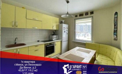 Купить 1-комнатную квартиру, Минск, Леонардо Да Винчи, 2 (Центральный район). Фото 1
