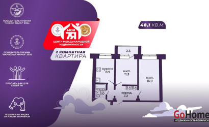 Купить 2-комнатную квартиру, Солигорск, Парковая ул., 11. Фото 1