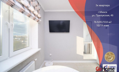 Купить 3-комнатную квартиру, Минск, Прилукская ул., 46 (Московский район). Фото 3