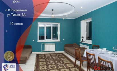 Купить дом, Юбилейный, Тихая ул., 5/А, 10 соток. Фото 35