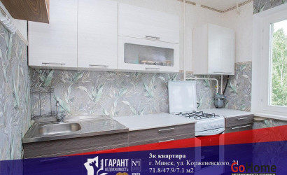 Купить 3-комнатную квартиру, Минск, Корженевского ул., 21 (Октябрьский район). Фото 1