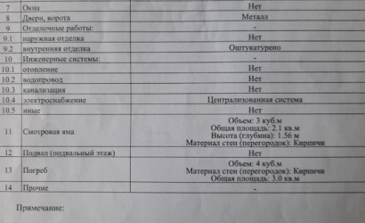 Продажа гаража, Минск, ул. Гинтовта, д. 51/2, 23.4 кв.м.. Фото 3