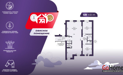 Продажа офиса, Минск, Чорного ул., 31, 131 кв.м.. Фото 1
