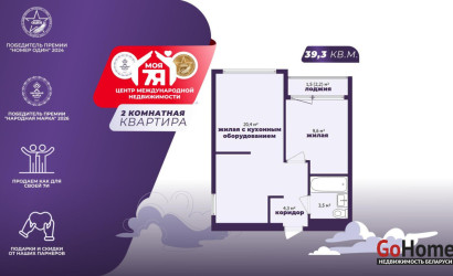 Купить 2-комнатную квартиру, Минск, Мира просп., 20 (Октябрьский район). Фото 1
