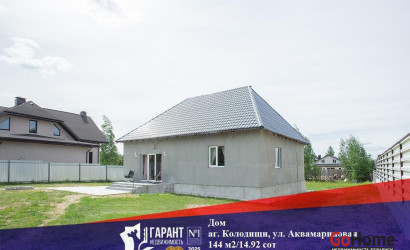 Купить дом, Колодищи, Аквамариновая ул., 14.92 соток. Фото 1