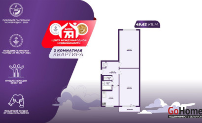 Купить 2-комнатную квартиру, Минск, Ташкентский проезд, 12 (Заводской район). Фото 1