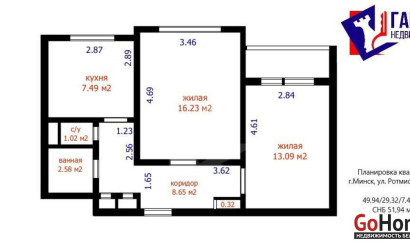 Купить 2-комнатную квартиру, Минск, Ротмистрова ул., 28 (Заводской район). Фото 44