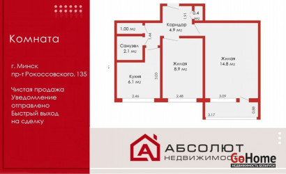 Купить 2-комнатную квартиру, Минск, Рокоссовского, 135 (Ленинский район). Фото 1