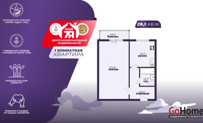 Купить 1-комнатную квартиру, Солигорск, Парковая ул., 9. Фото 1