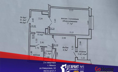 Купить 2-комнатную квартиру, Минск, Навуковая ул., 10 (Первомайский район). Фото 1
