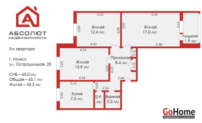 Купить 3-комнатную квартиру, Минск, Острошицкая, 23 (Первомайский район). Фото 2