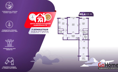 Купить 3-комнатную квартиру, Минск, Рокоссовского просп., 60/1 (Ленинский район). Фото 1