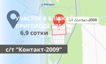 Купить участок, Контакт-2009, 6.9 соток. Фото 1