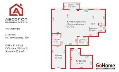 Купить 3-комнатную квартиру, Минск, Тимирязева, 130 (Центральный район). Фото 49