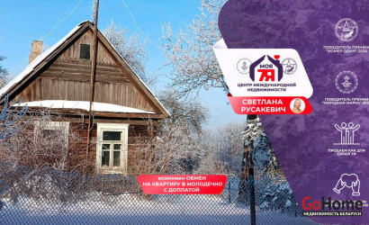 Купить дом, Молодечно, Заводская ул., 25 соток. Фото 1