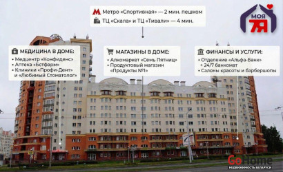 Купить 2-комнатную квартиру, Минск, Притыцкого ул., 39 (Фрунзенский район). Фото 12