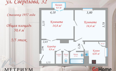 Купить 2-комнатную квартиру, Минск, Свердлова ул., 32 (Октябрьский район). Фото 1