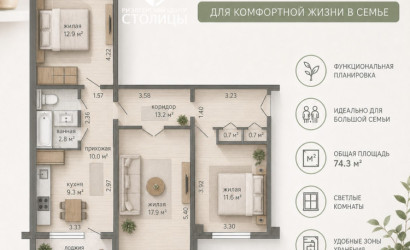 Купить 3-комнатную квартиру, Минск, Тимошенко, 20/2 (Фрунзенский район). Фото 11