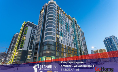 Купить 1-комнатную квартиру, Минск, Савицкого ул., 1 (Октябрьский район). Фото 1