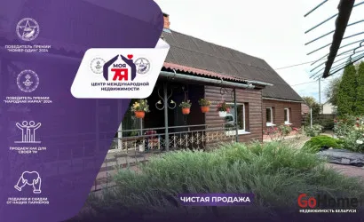  1-этаж.(73.9 м2), Чижевичи(Центральная ул.)