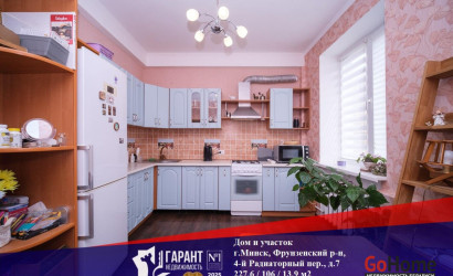 Купить дом, Минск, Радиаторный 4-й пер., 6 соток. Фото 1