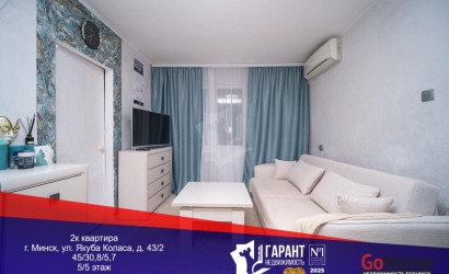 Купить 2-комнатную квартиру, Минск, Коласа ул., 43/2 (Советский район). Фото 21