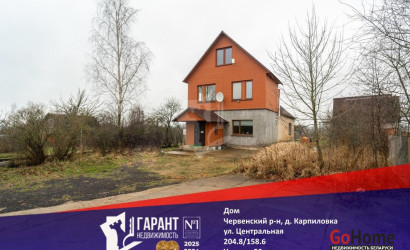Купить дом, Карпиловка, Центральная ул., 50 соток. Фото 1