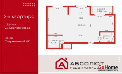 Купить 2-комнатную квартиру, Минск, Кропоткина, 63 (Центральный район). Фото 1