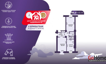 Купить 2-комнатную квартиру, Минск, Маяковского ул., 158(Ленинский район). Фото 1