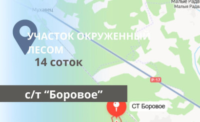 Купить участок, Боровое, 14 соток. Фото 1