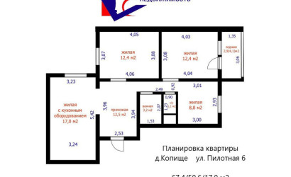 Купить 4-комнатную квартиру, Копище, Пилотная ул., 6. Фото 30