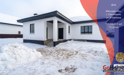 Купить дом, Смолевичи, Ивана Мележа ул., 64, 15 соток. Фото 1