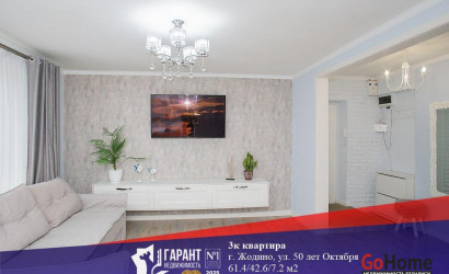 Купить 3-комнатную квартиру, Жодино, 50 Лет Октября ул., 13. Фото 1