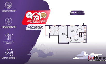 Купить 3-комнатную квартиру, Минск, Мавра ул., 3 (Фрунзенский район). Фото 2