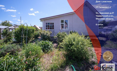 Купить дом, Гигиенист, 6 соток. Фото 1