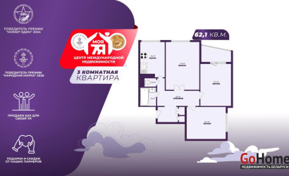 Купить 3-комнатную квартиру, Молодечно, Франтишка Скорины ул., 23. Фото 1