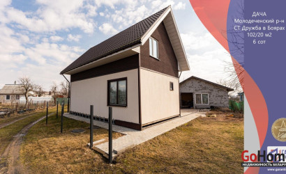 Купить дом в деревне, ДРУЖБА В БОЯРАХ, 6 соток. Фото 1