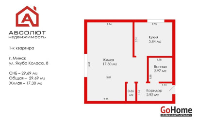 Купить 1-комнатную квартиру, Минск, Якуба Коласа, 8 (Советский район). Фото 19